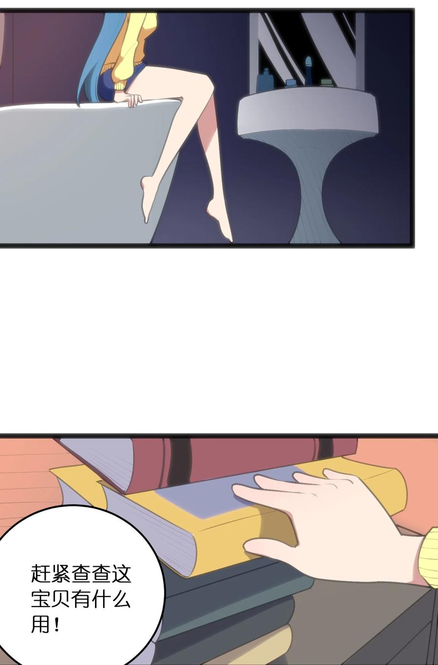 本圣女摊牌了049 空月石