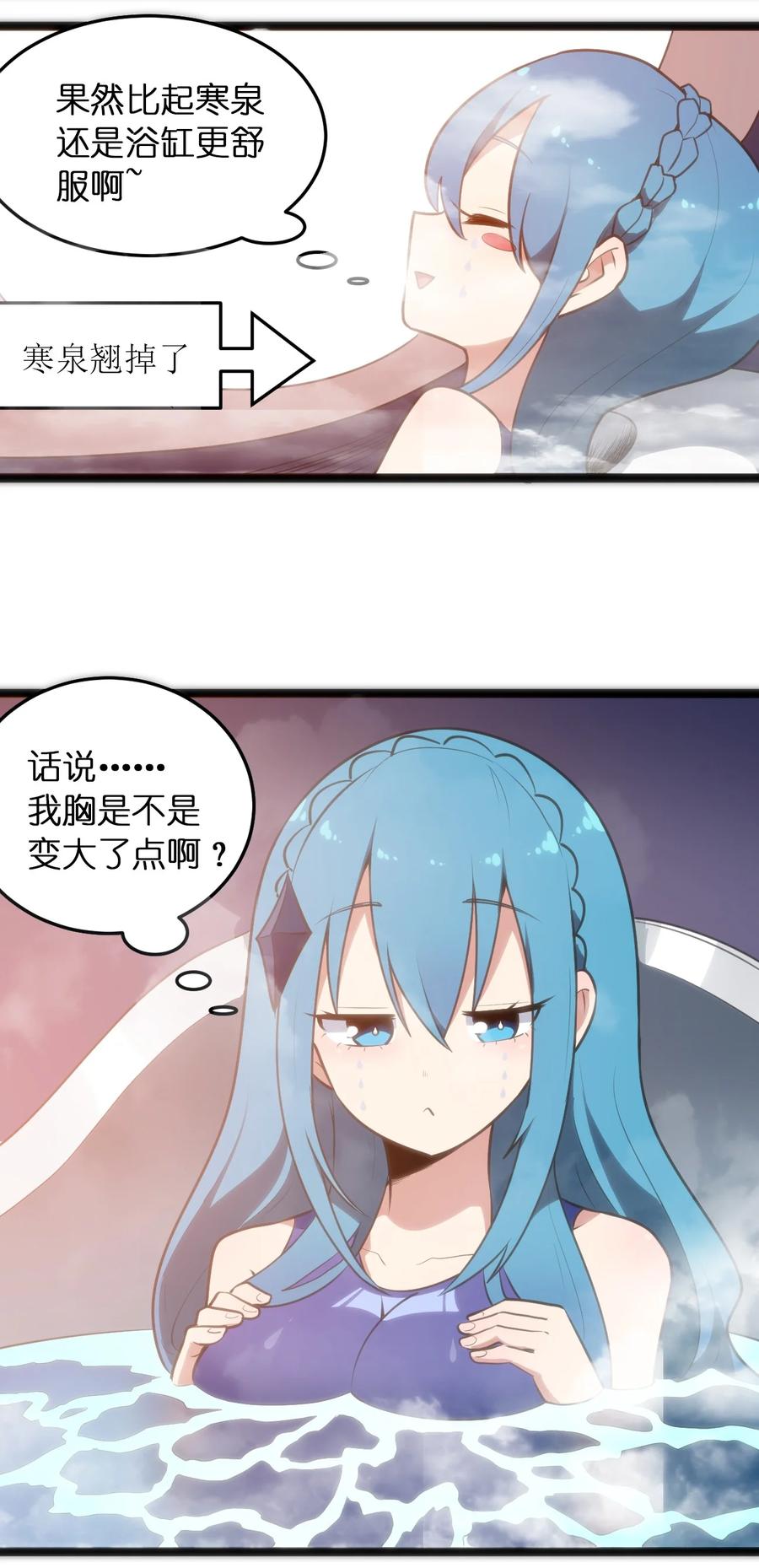 本圣女摊牌了049 空月石