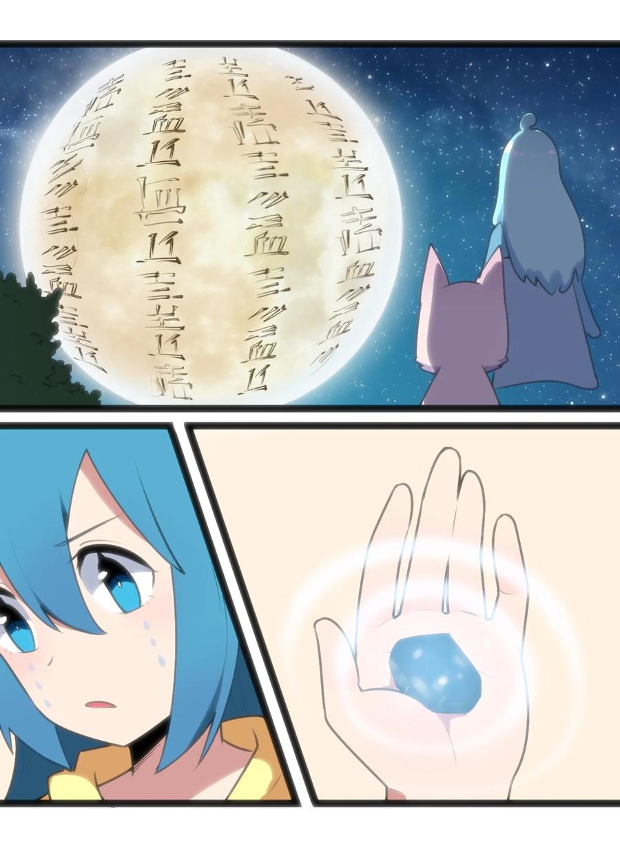 本圣女摊牌了049 空月石