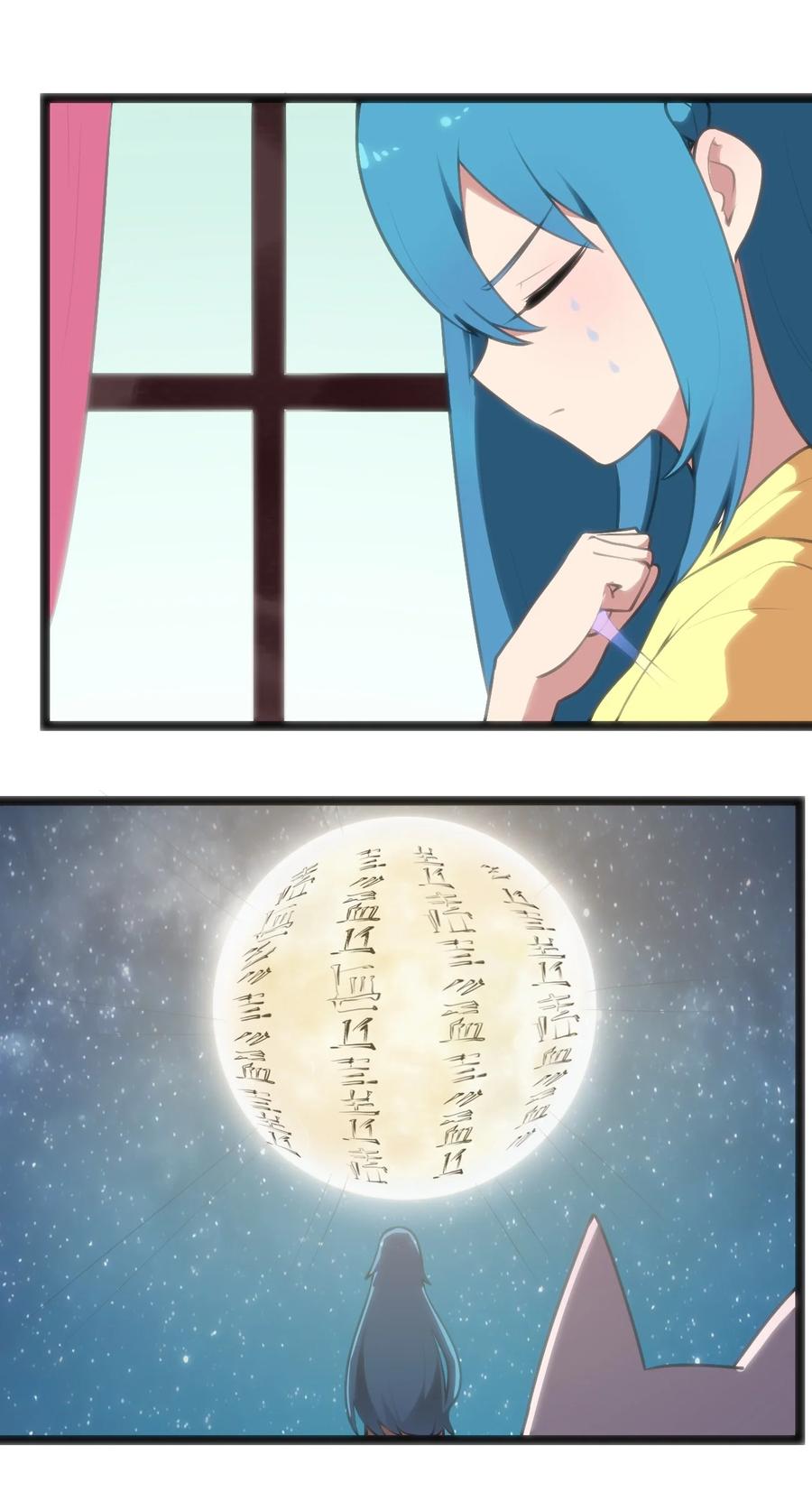 本圣女摊牌了049 空月石