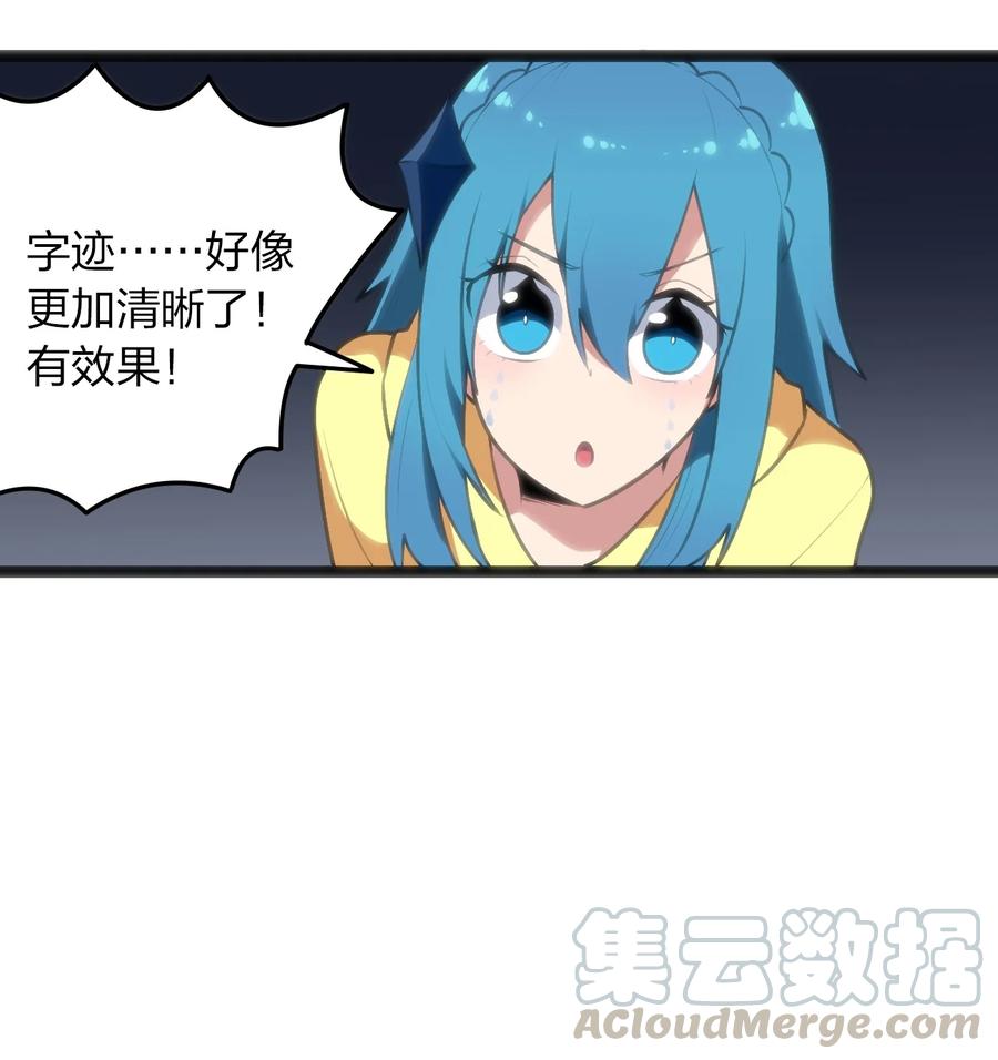 本圣女摊牌了049 空月石