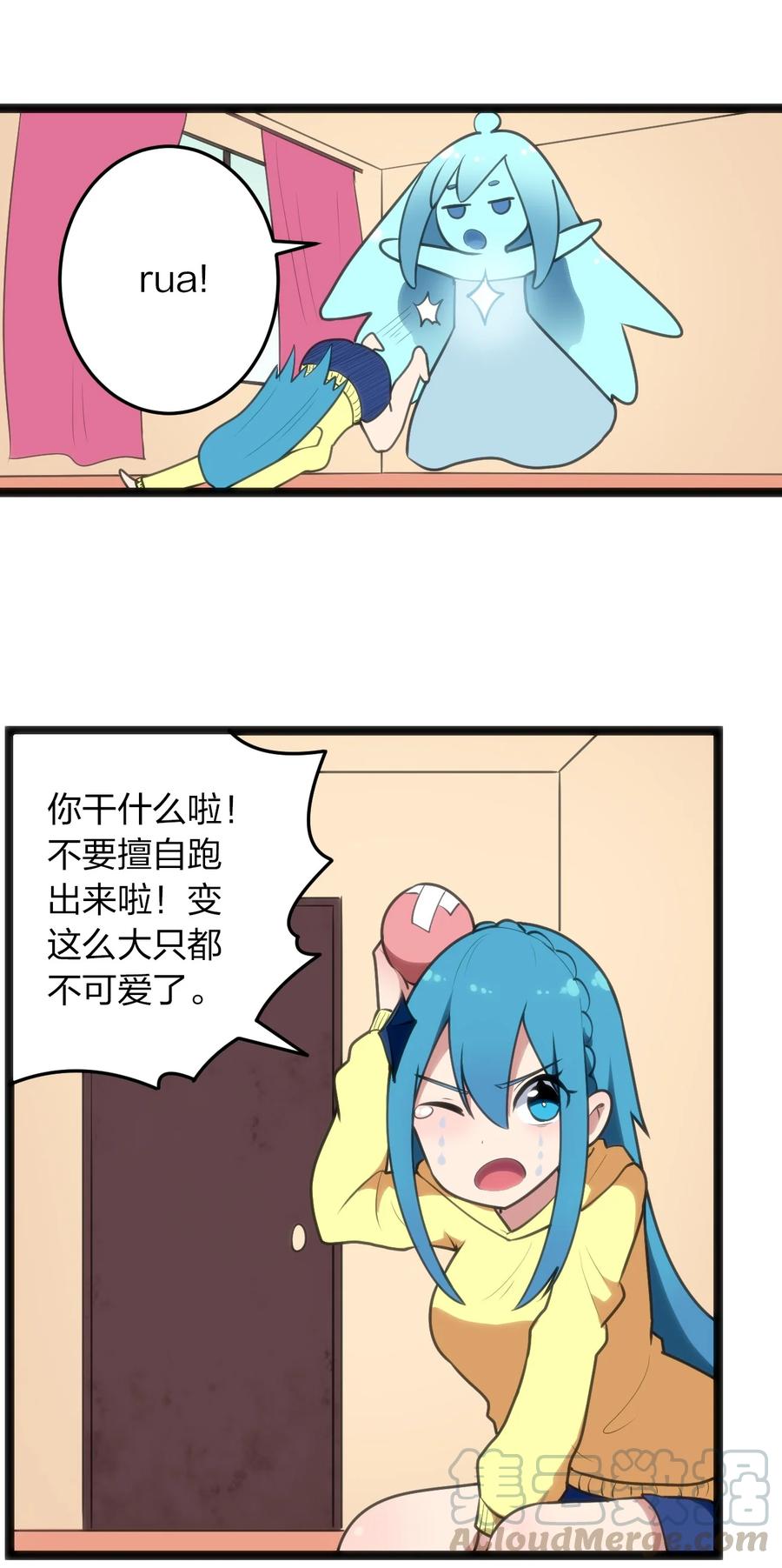 本圣女摊牌了049 空月石