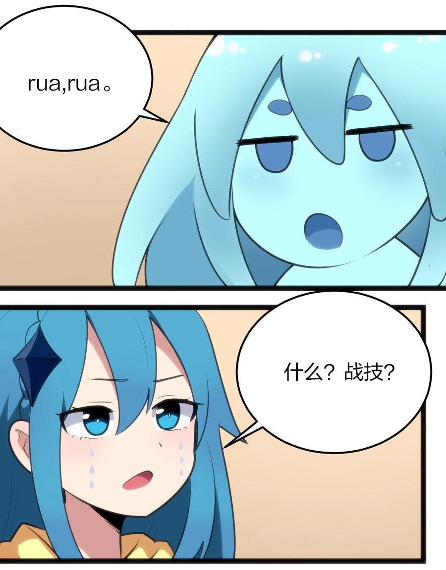 本圣女摊牌了049 空月石