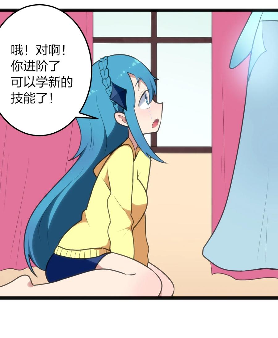 本圣女摊牌了049 空月石