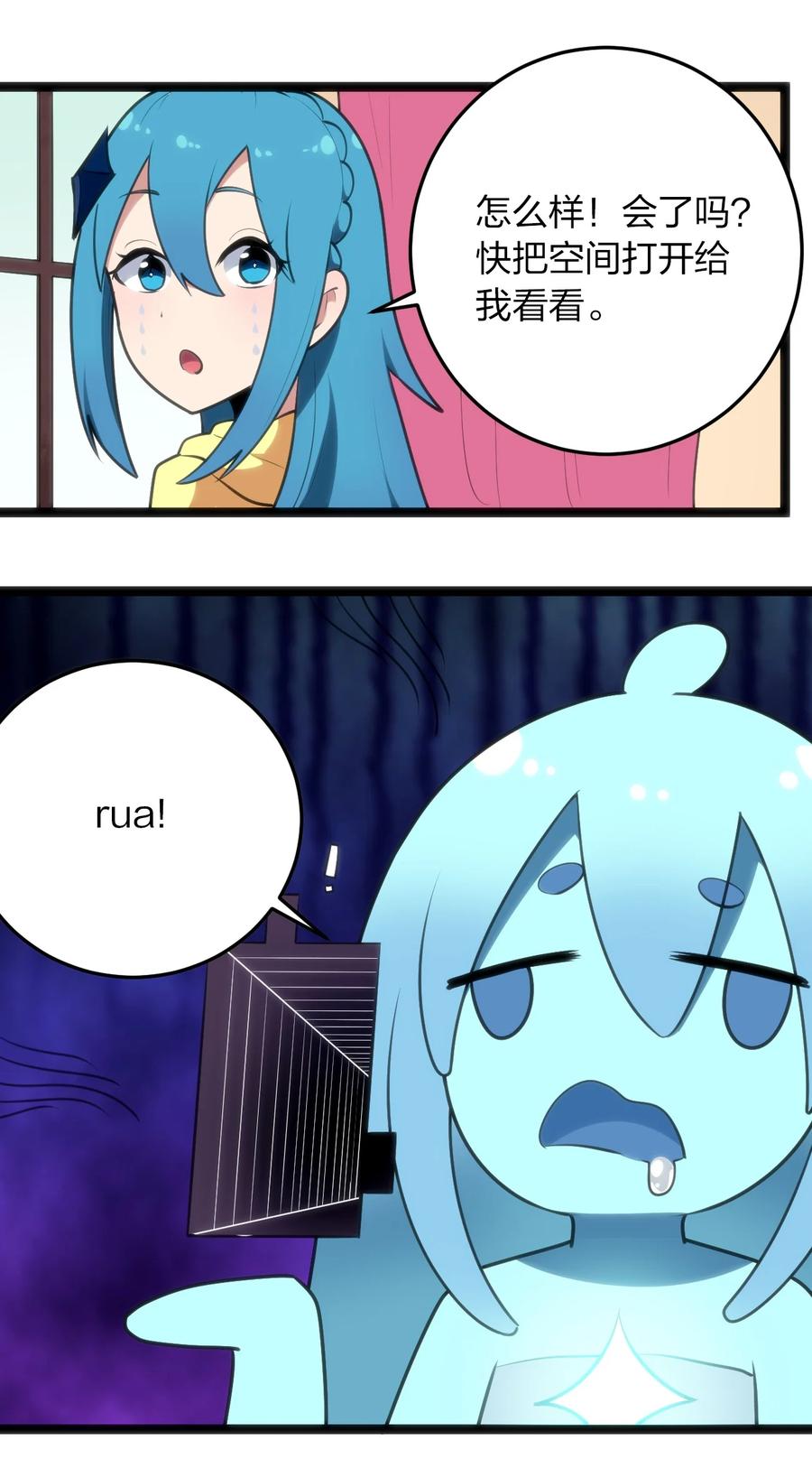 本圣女摊牌了049 空月石