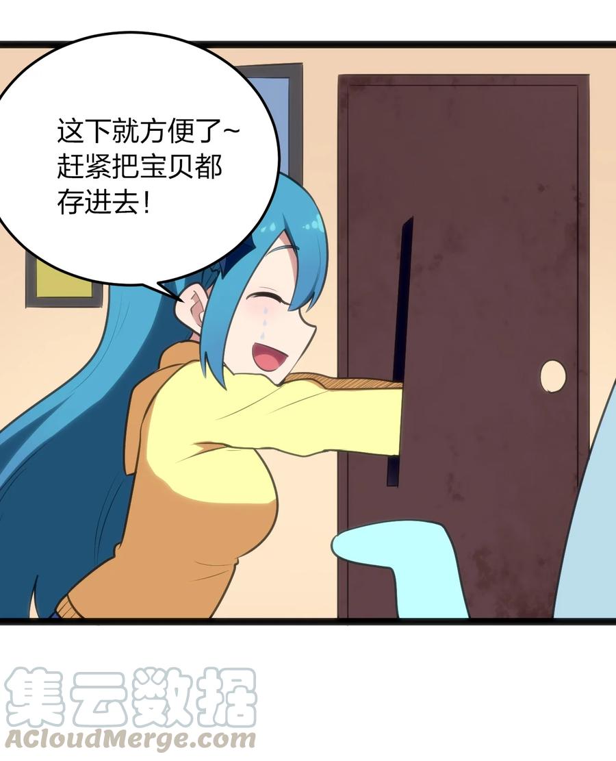 本圣女摊牌了049 空月石