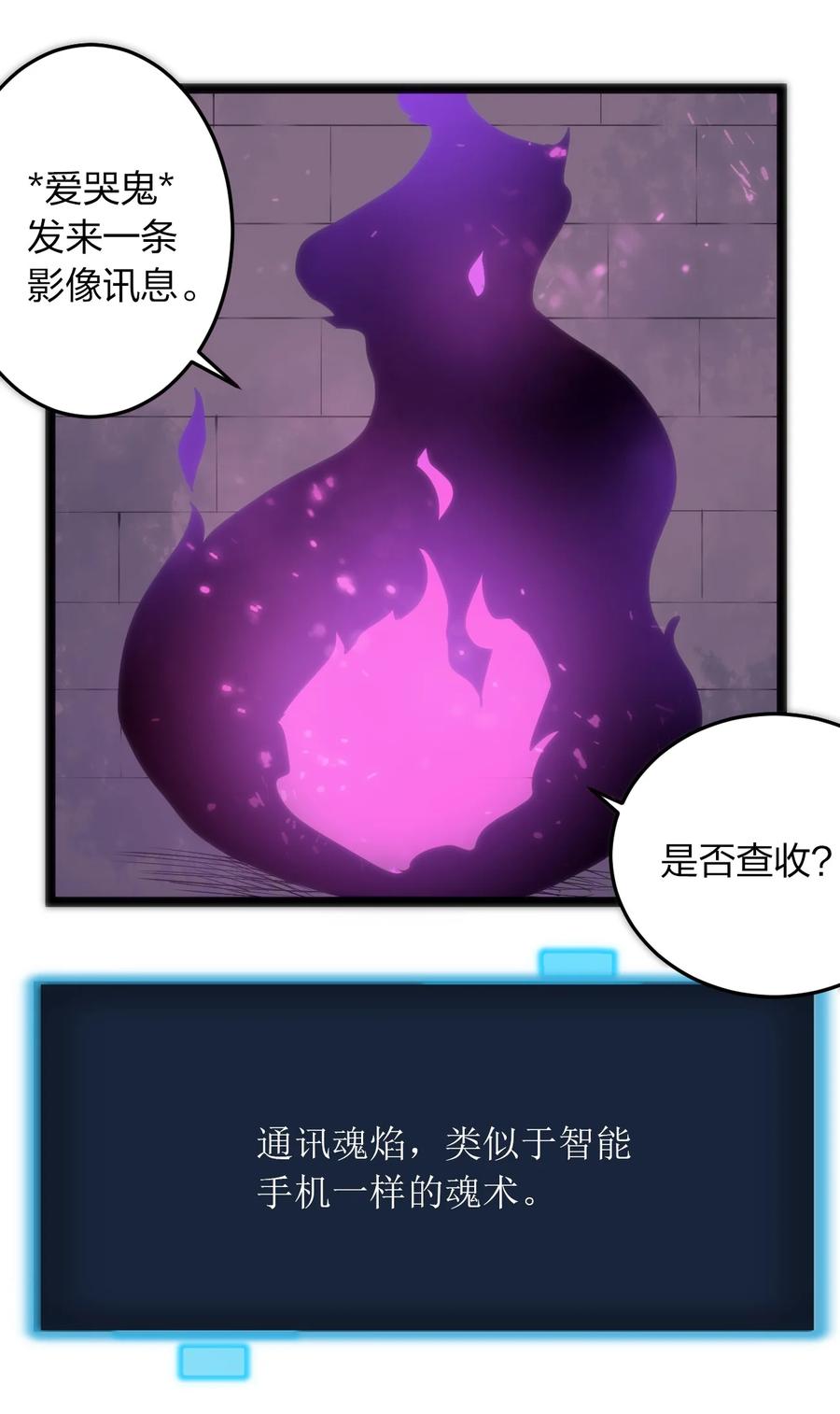 本圣女摊牌了049 空月石