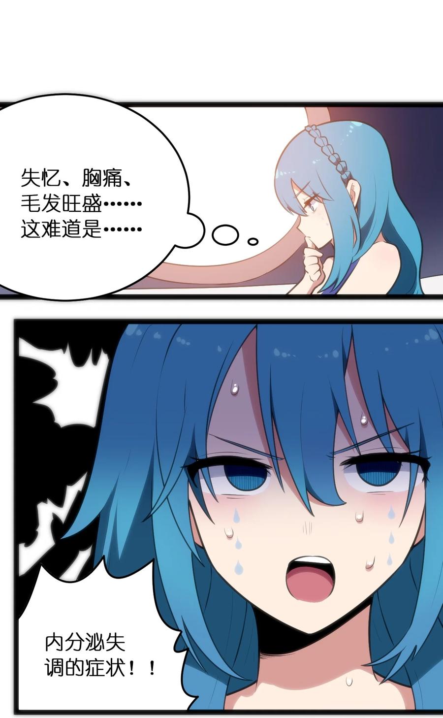 本圣女摊牌了049 空月石