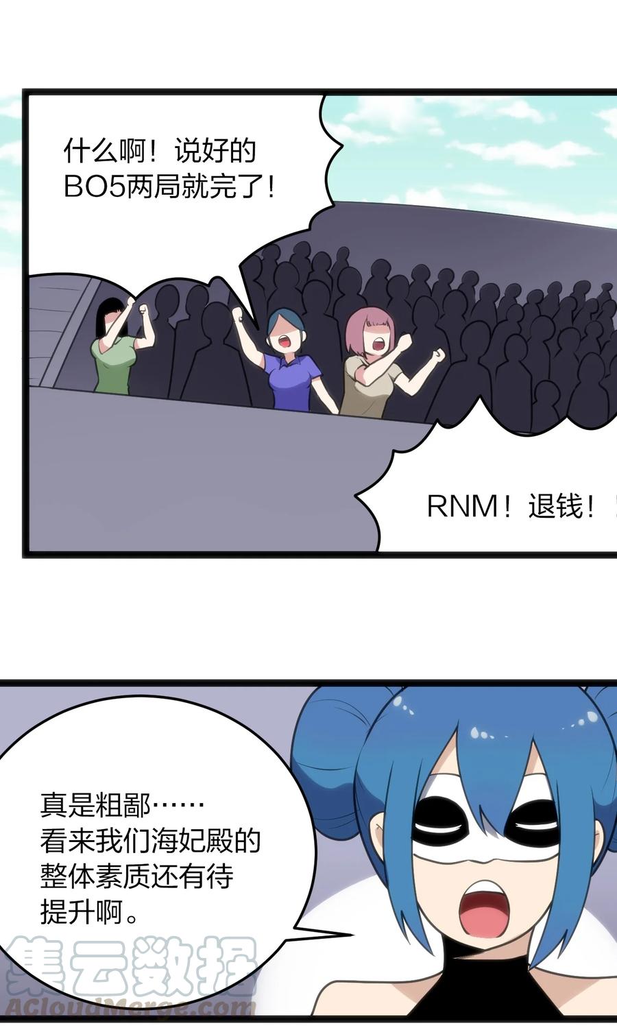 本圣女摊牌了049 空月石