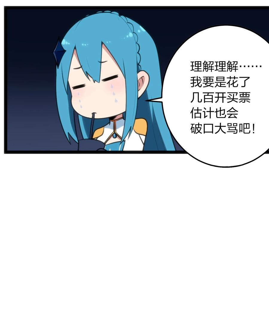 本圣女摊牌了049 空月石