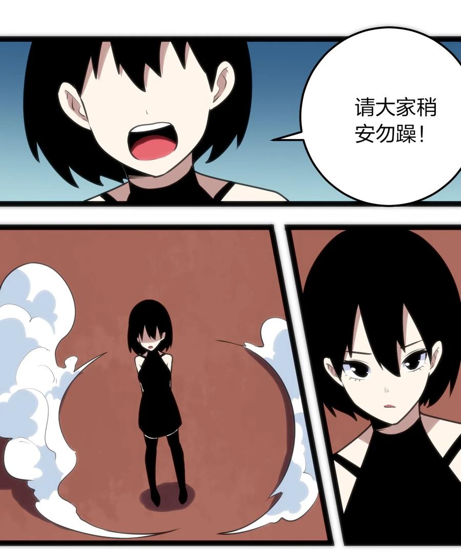 本圣女摊牌了049 空月石