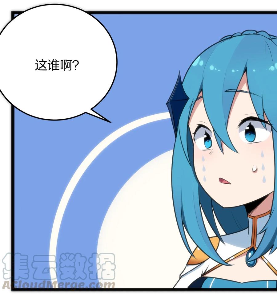 本圣女摊牌了049 空月石