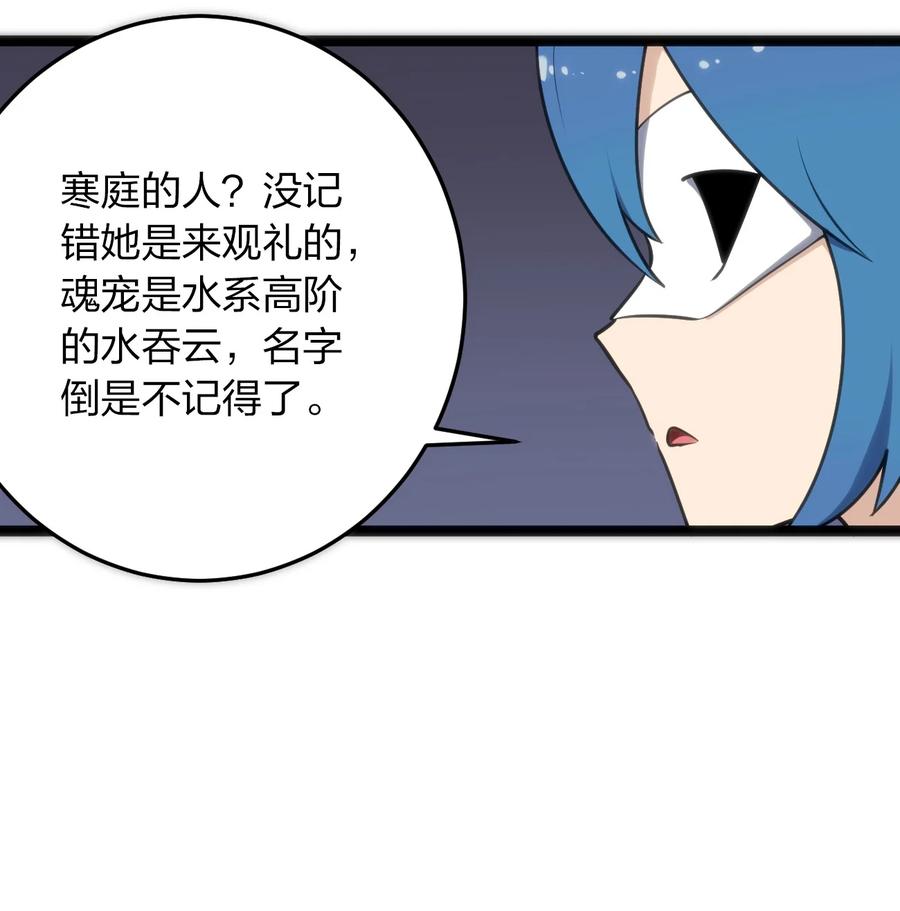 本圣女摊牌了049 空月石