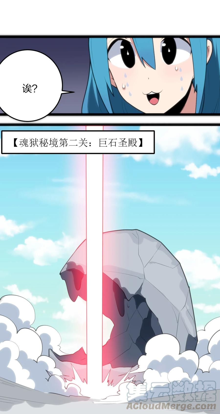 本圣女摊牌了049 空月石