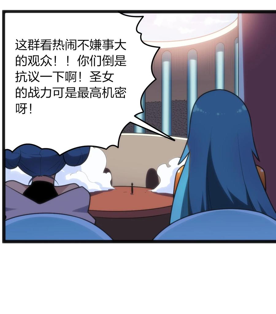 本圣女摊牌了050 水元素，她她她生了？？？