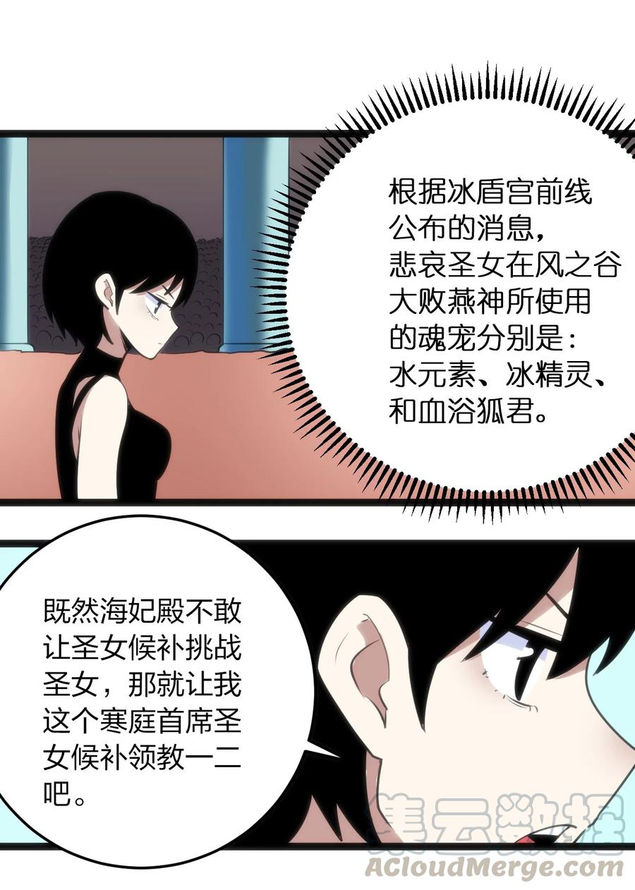 本圣女摊牌了050 水元素，她她她生了？？？