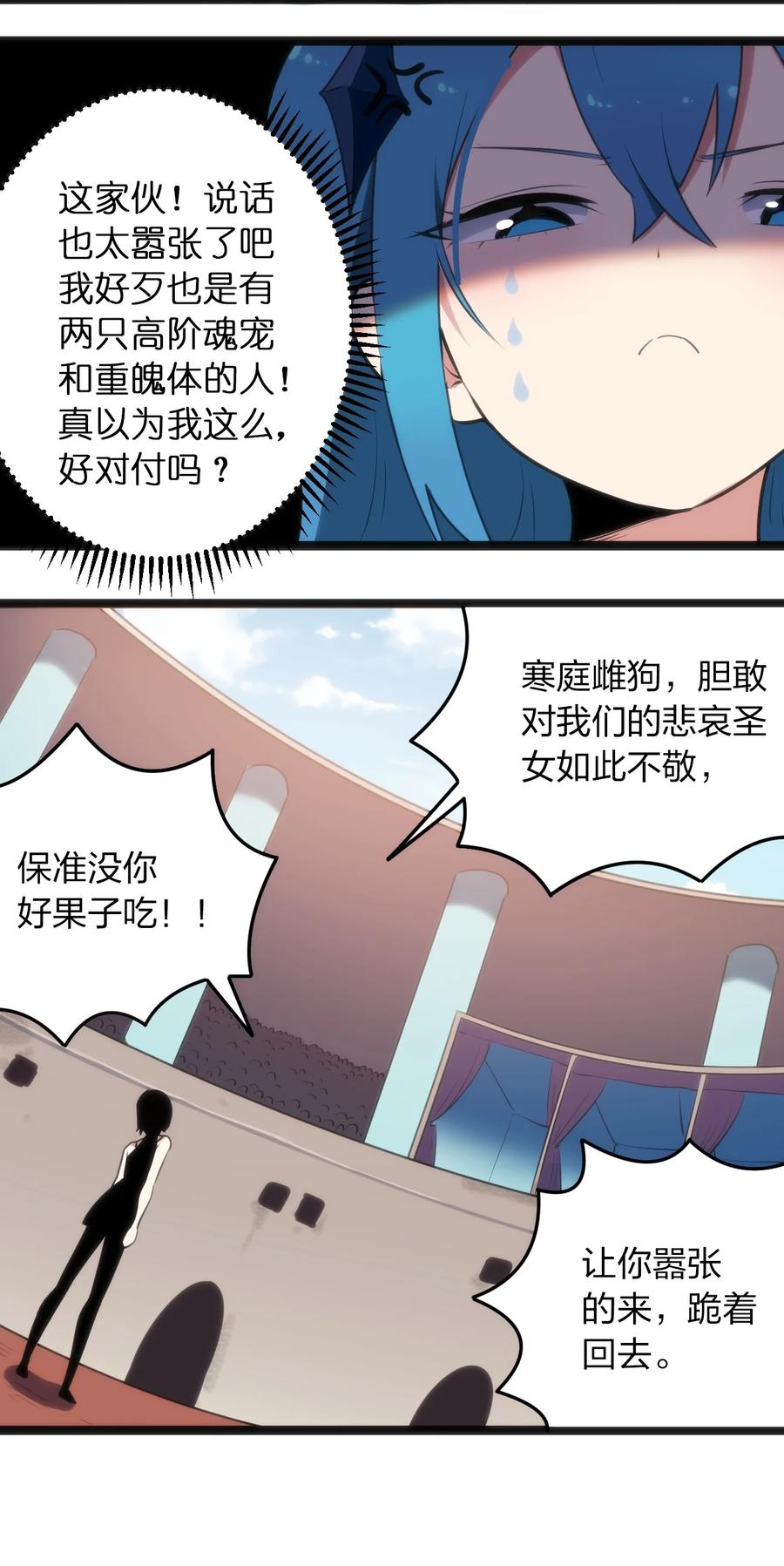 本圣女摊牌了050 水元素，她她她生了？？？