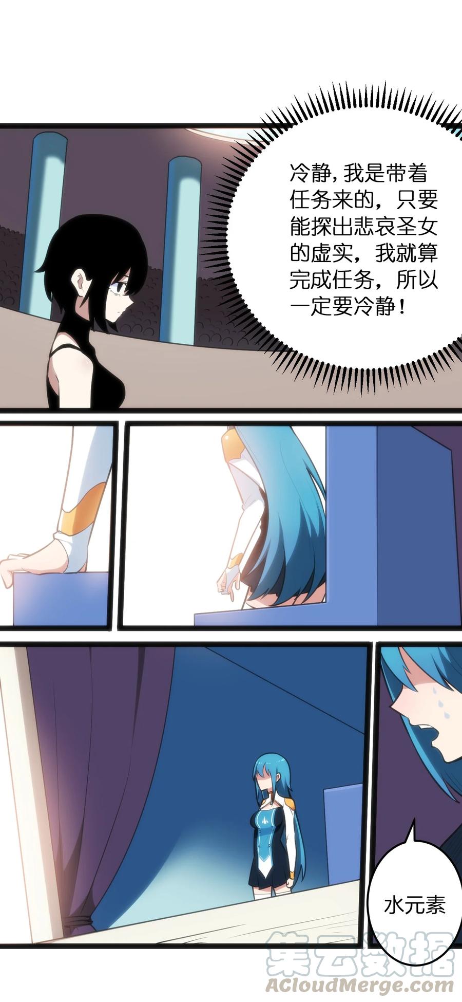 本圣女摊牌了050 水元素，她她她生了？？？