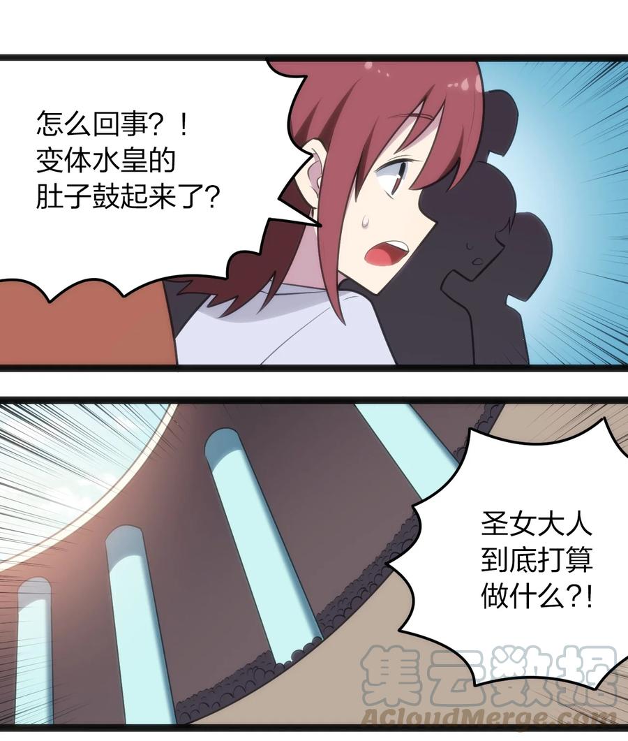 本圣女摊牌了050 水元素，她她她生了？？？