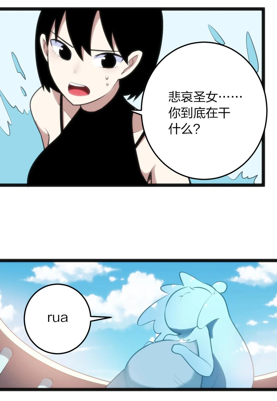 本圣女摊牌了050 水元素，她她她生了？？？