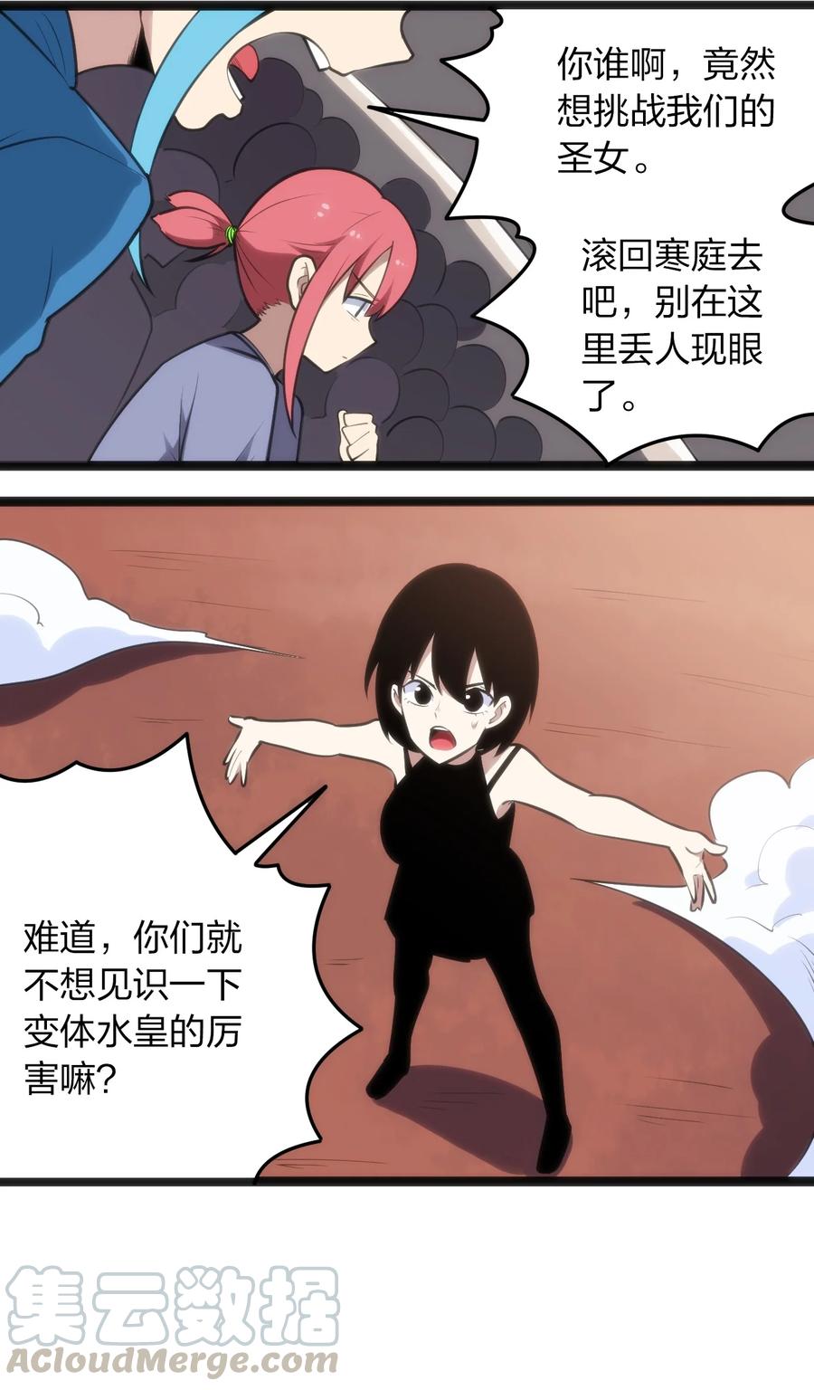 本圣女摊牌了050 水元素，她她她生了？？？