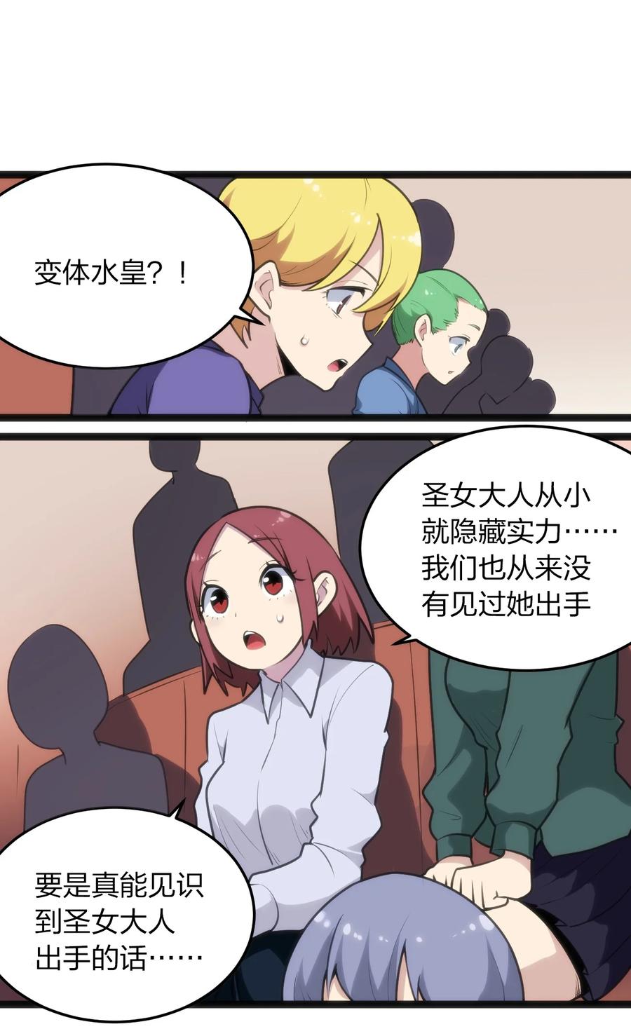 本圣女摊牌了050 水元素，她她她生了？？？