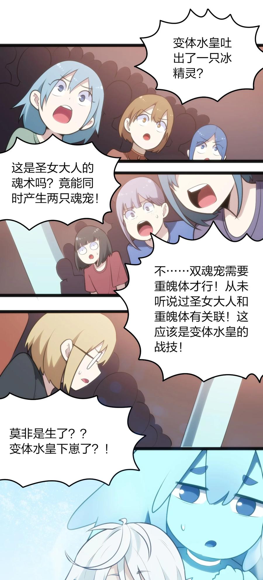 本圣女摊牌了051 挺身挑恤的原因