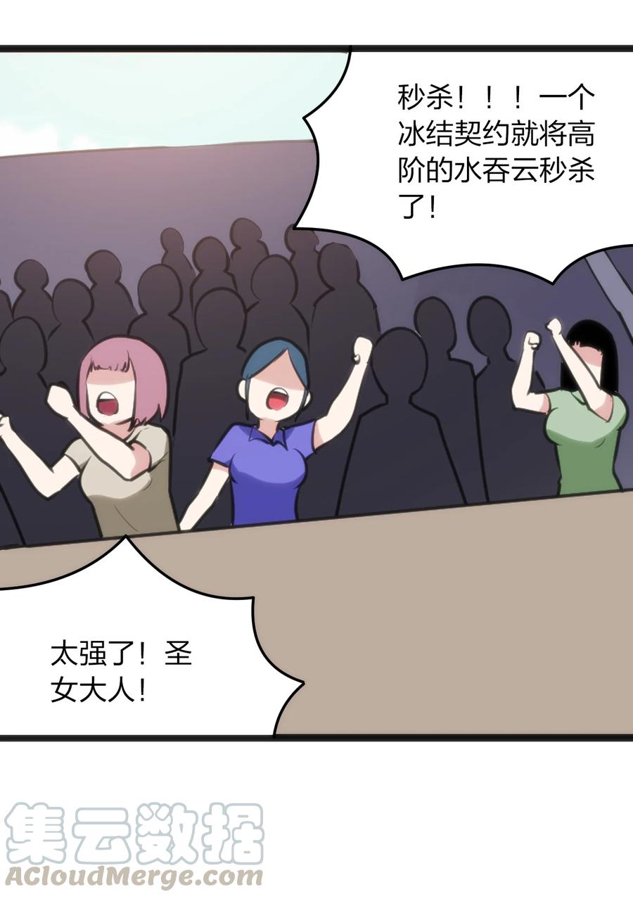 本圣女摊牌了051 挺身挑恤的原因