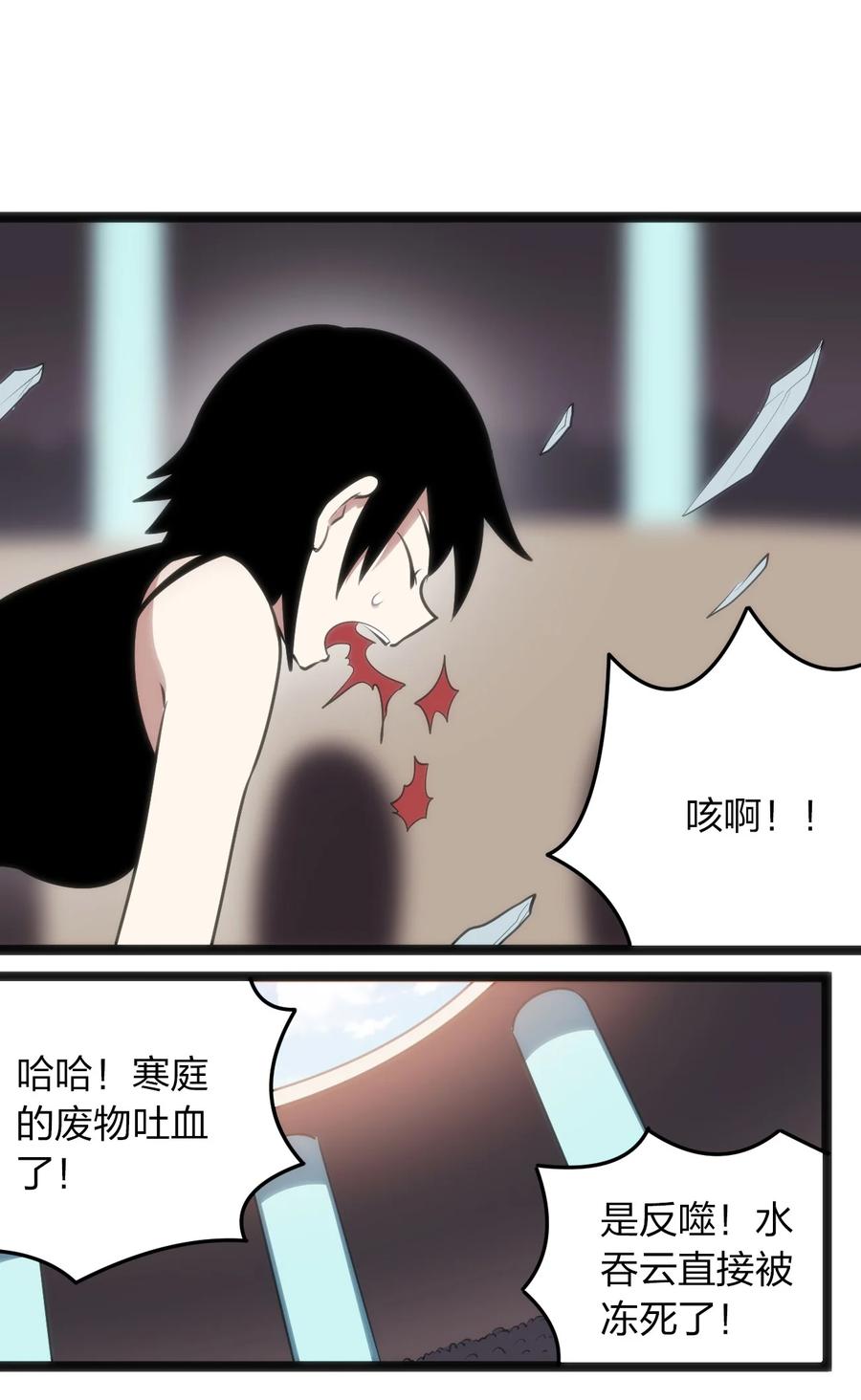 本圣女摊牌了051 挺身挑恤的原因