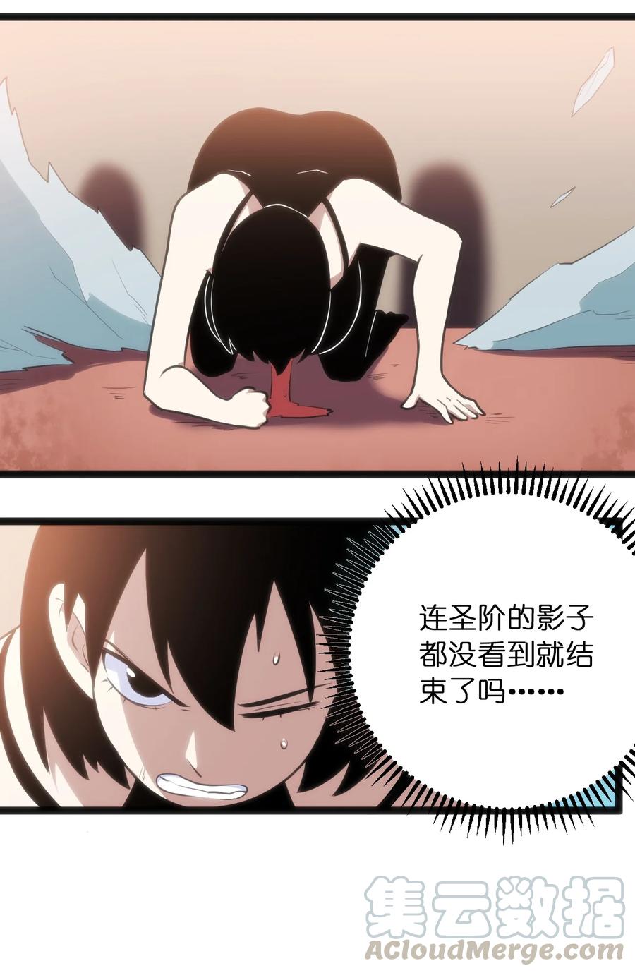 本圣女摊牌了051 挺身挑恤的原因