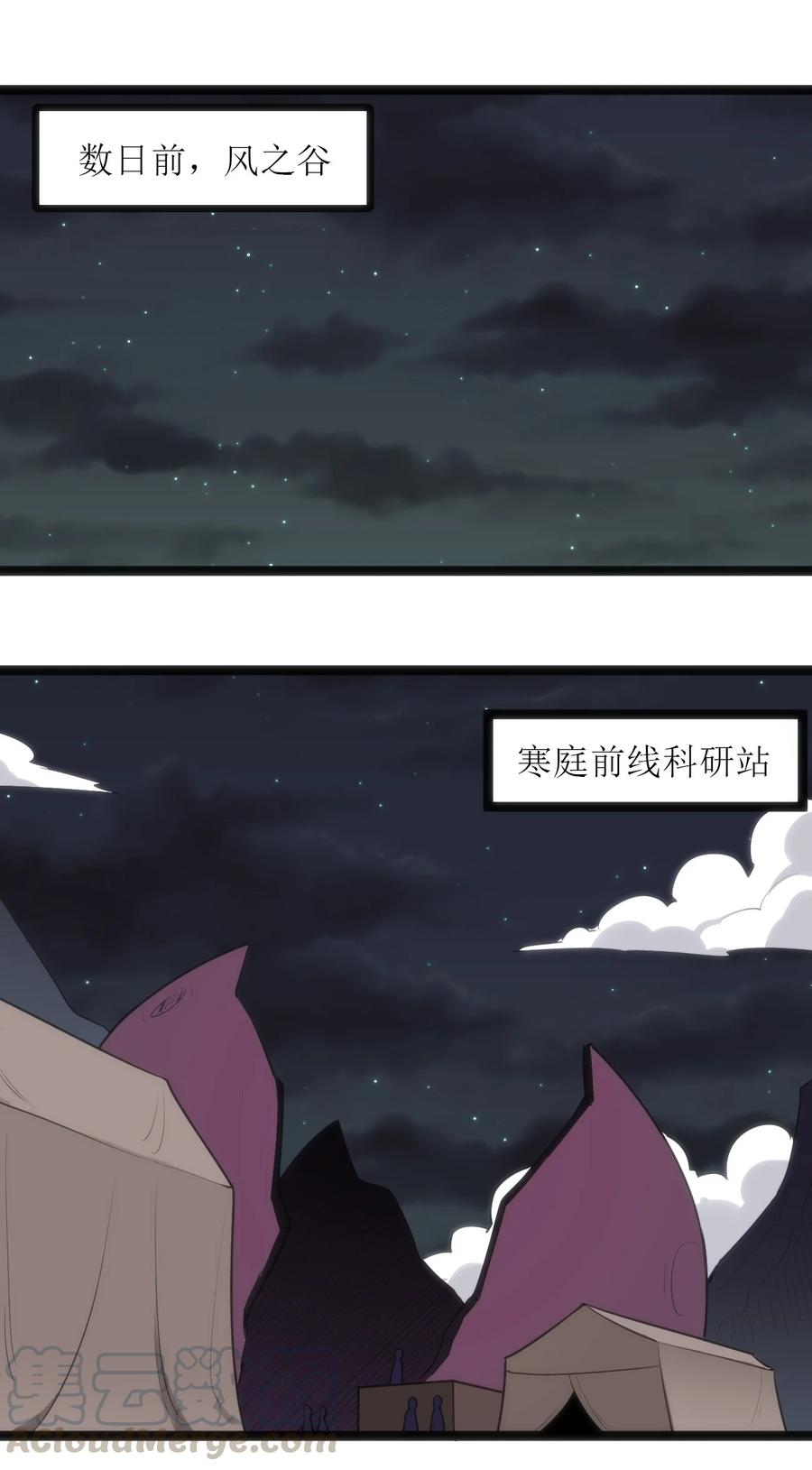 本圣女摊牌了051 挺身挑恤的原因