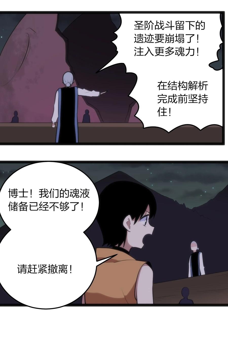 本圣女摊牌了051 挺身挑恤的原因