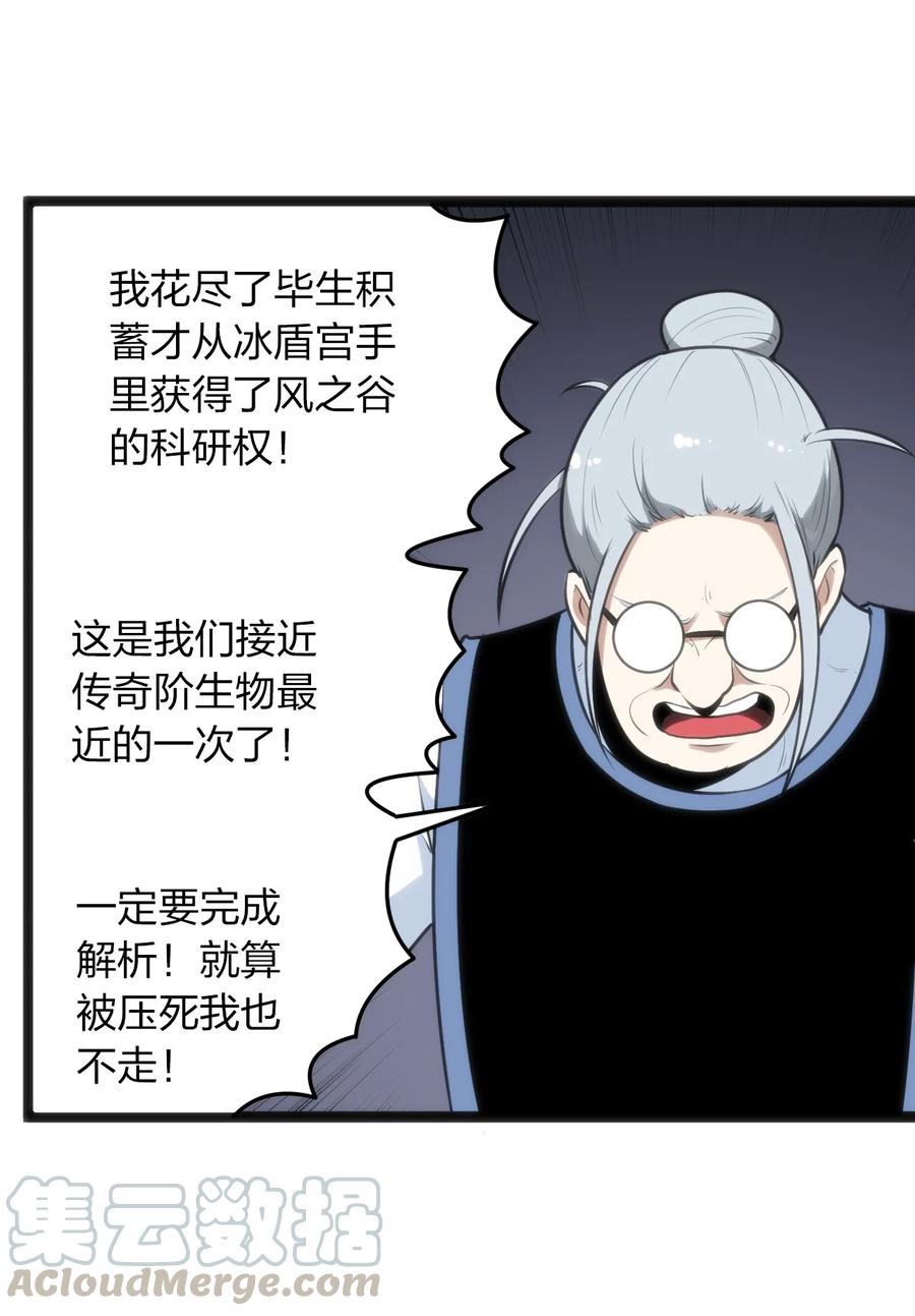 本圣女摊牌了051 挺身挑恤的原因