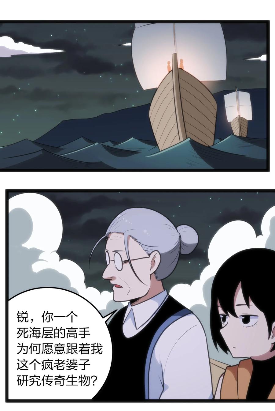 本圣女摊牌了051 挺身挑恤的原因
