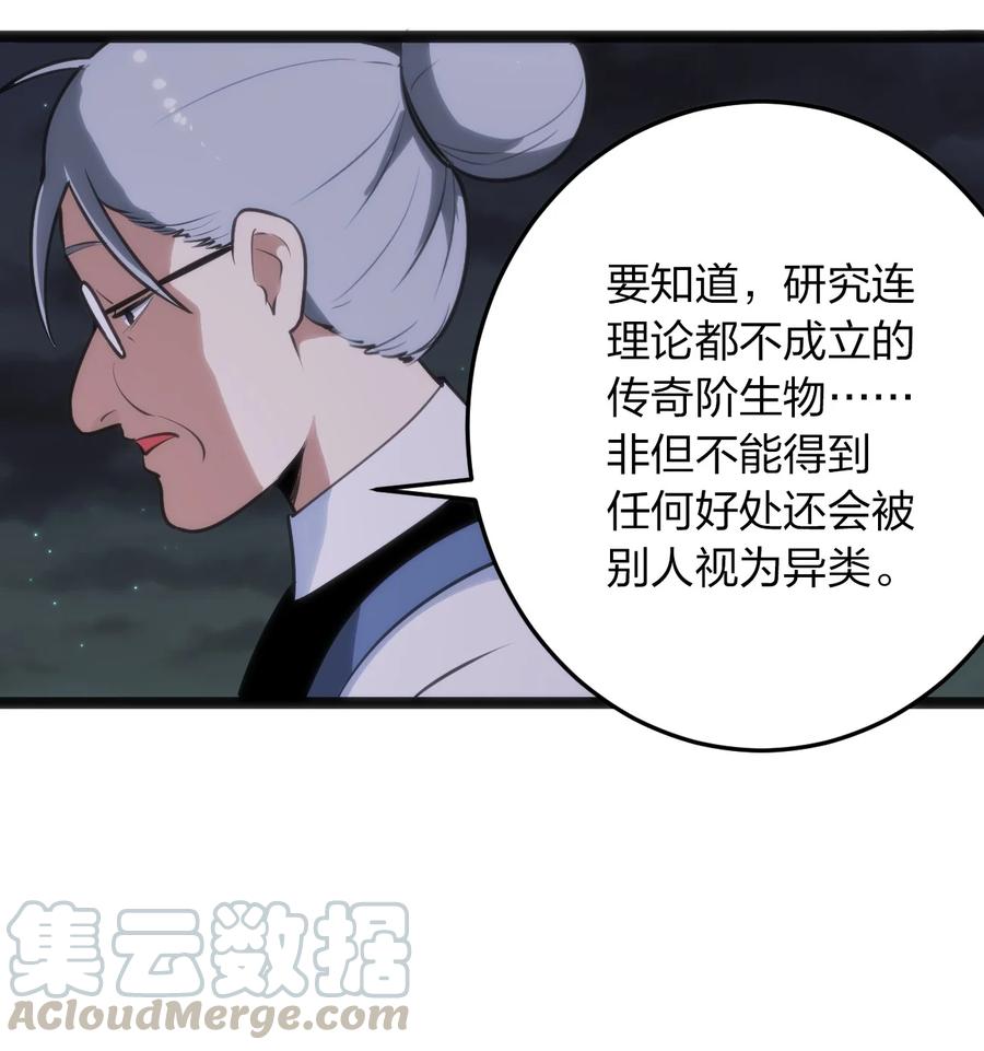 本圣女摊牌了051 挺身挑恤的原因