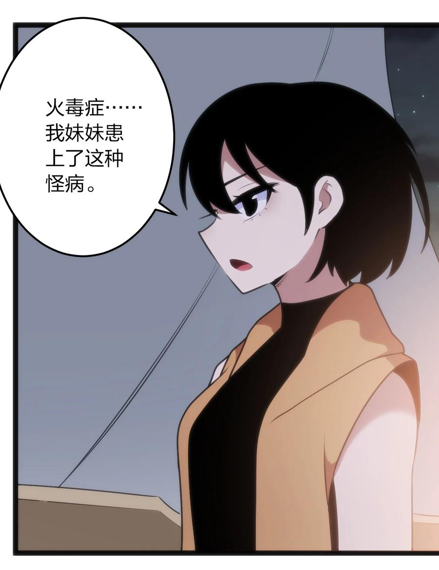 本圣女摊牌了051 挺身挑恤的原因