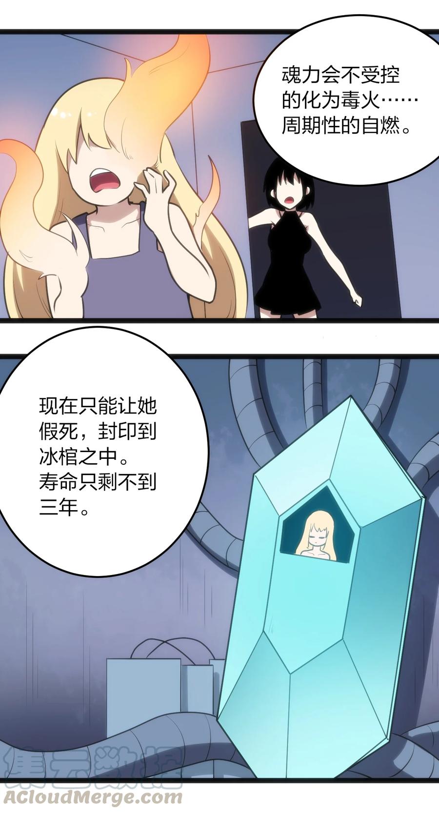 本圣女摊牌了051 挺身挑恤的原因