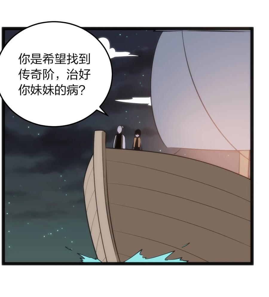 本圣女摊牌了051 挺身挑恤的原因