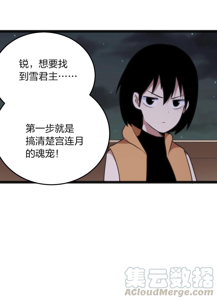 本圣女摊牌了051 挺身挑恤的原因