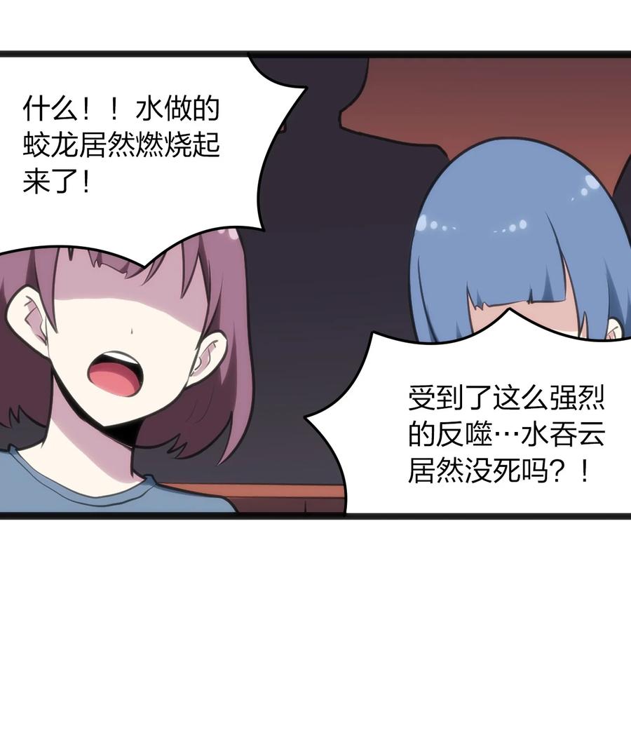 本圣女摊牌了051 挺身挑恤的原因