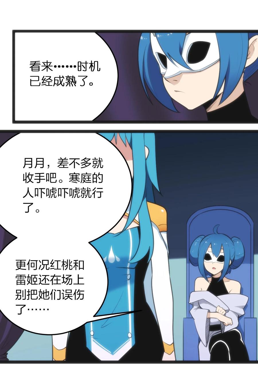 本圣女摊牌了052 要不……就摊牌算了？