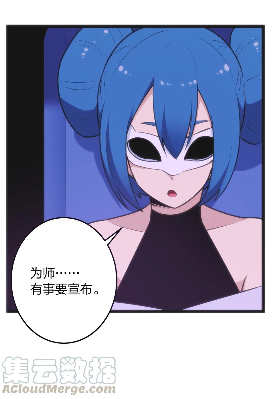 本圣女摊牌了052 要不……就摊牌算了？