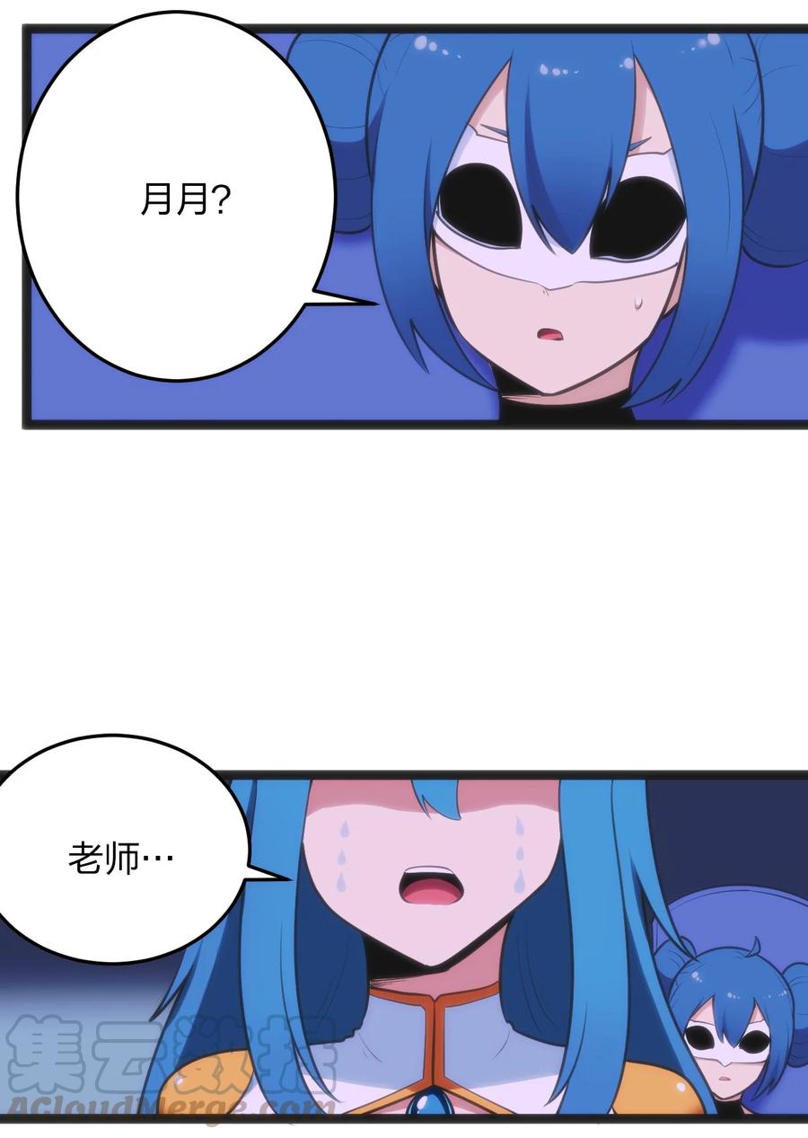 本圣女摊牌了052 要不……就摊牌算了？