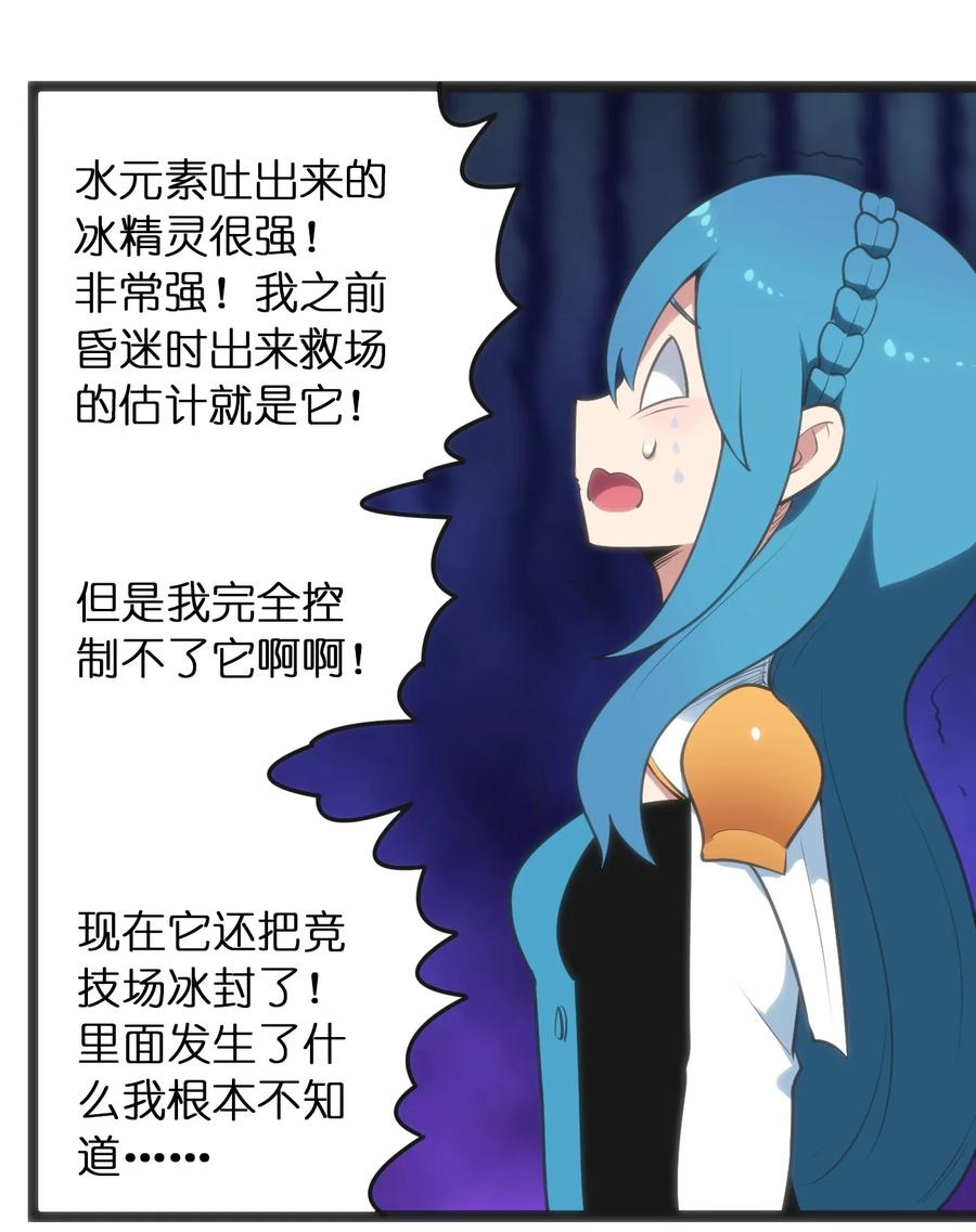 本圣女摊牌了052 要不……就摊牌算了？