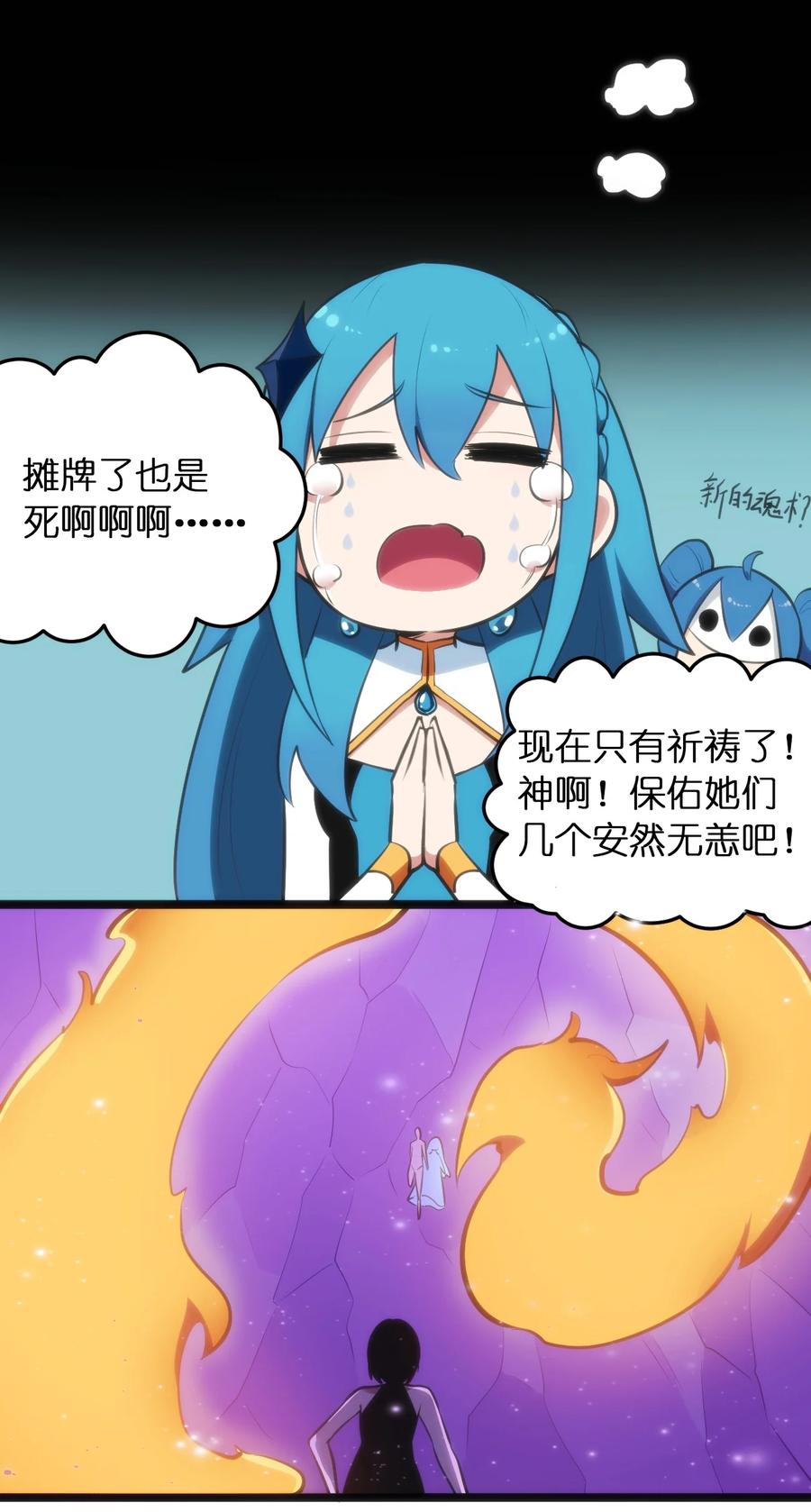 本圣女摊牌了052 要不……就摊牌算了？