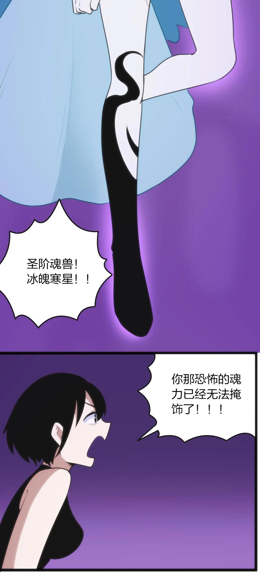 本圣女摊牌了052 要不……就摊牌算了？