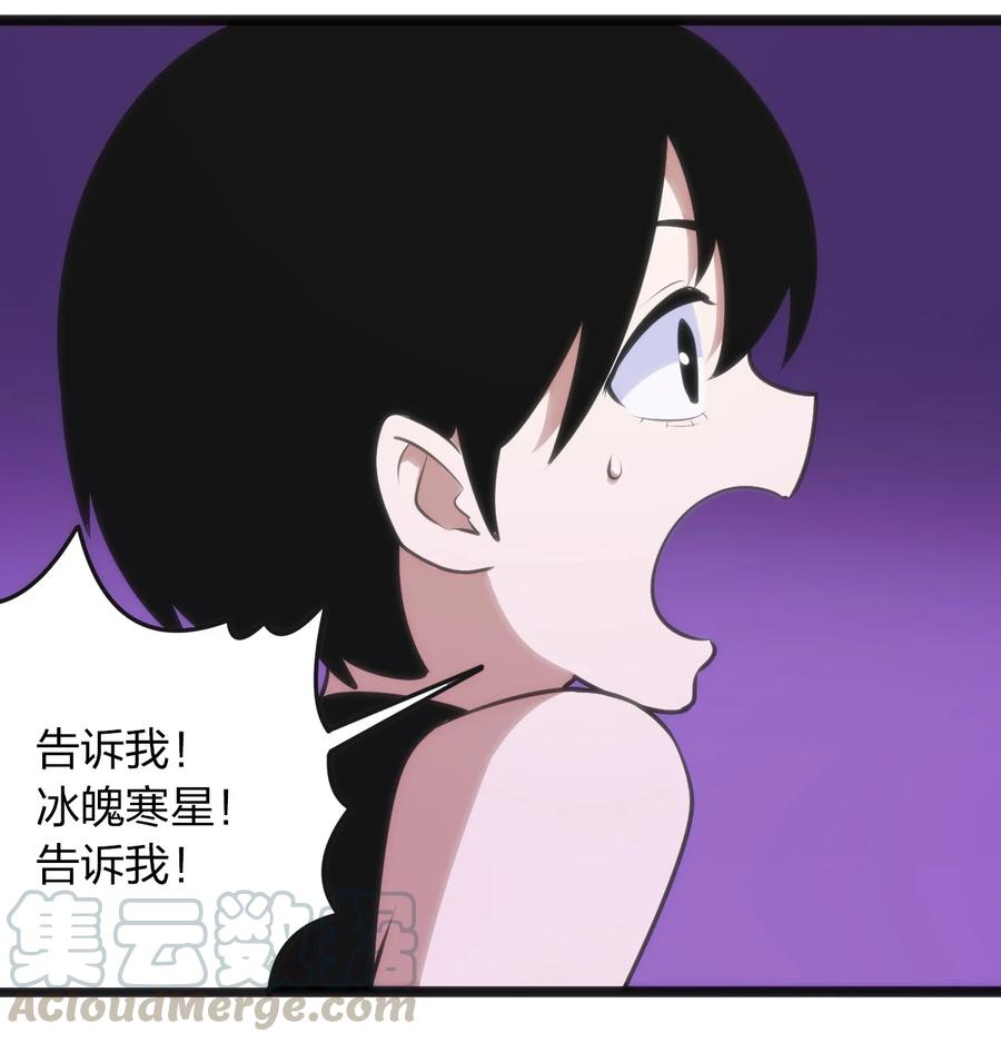 本圣女摊牌了052 要不……就摊牌算了？