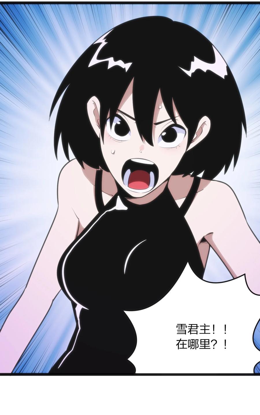 本圣女摊牌了052 要不……就摊牌算了？