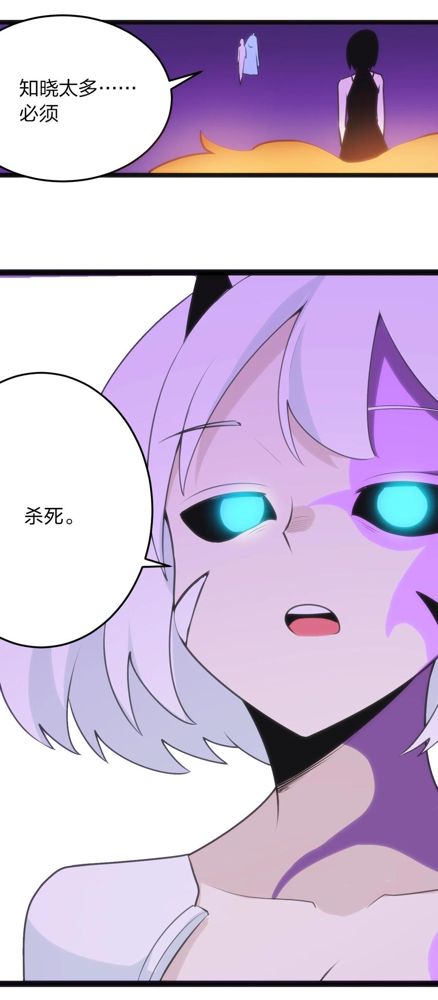 本圣女摊牌了052 要不……就摊牌算了？