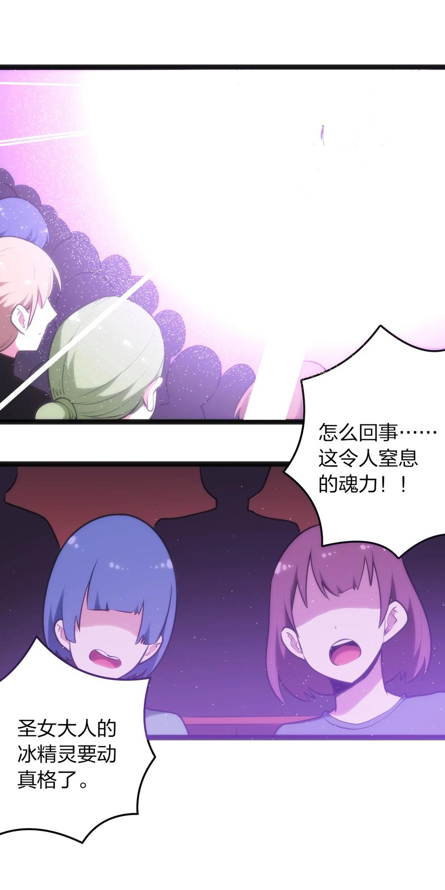 本圣女摊牌了052 要不……就摊牌算了？